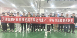 強業務，展風采，2022年智易時代生產、客服技能大比武活動順利舉辦