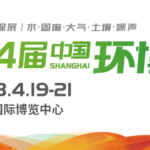 倒計(jì)時(shí)1天！4月19-21日，第24屆中國環(huán)博會(huì)，我們與您相約！