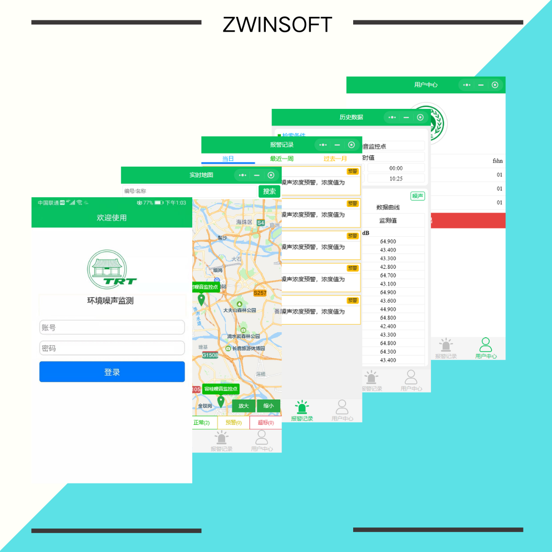 噪聲監(jiān)測小程序