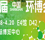 上海環博會倒計時！智易時代用科技綠動世界，用環保承載未來！