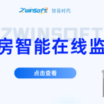 智易時代智慧站房智能在線監測系統方案