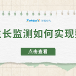 果實(shí)生長監(jiān)測如何實(shí)現(xiàn)數(shù)字化